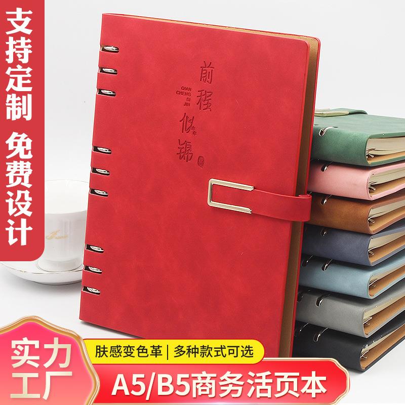 新款直销新版活页笔记本记事本b5简约ins风可拆卸定制本子高颜值a