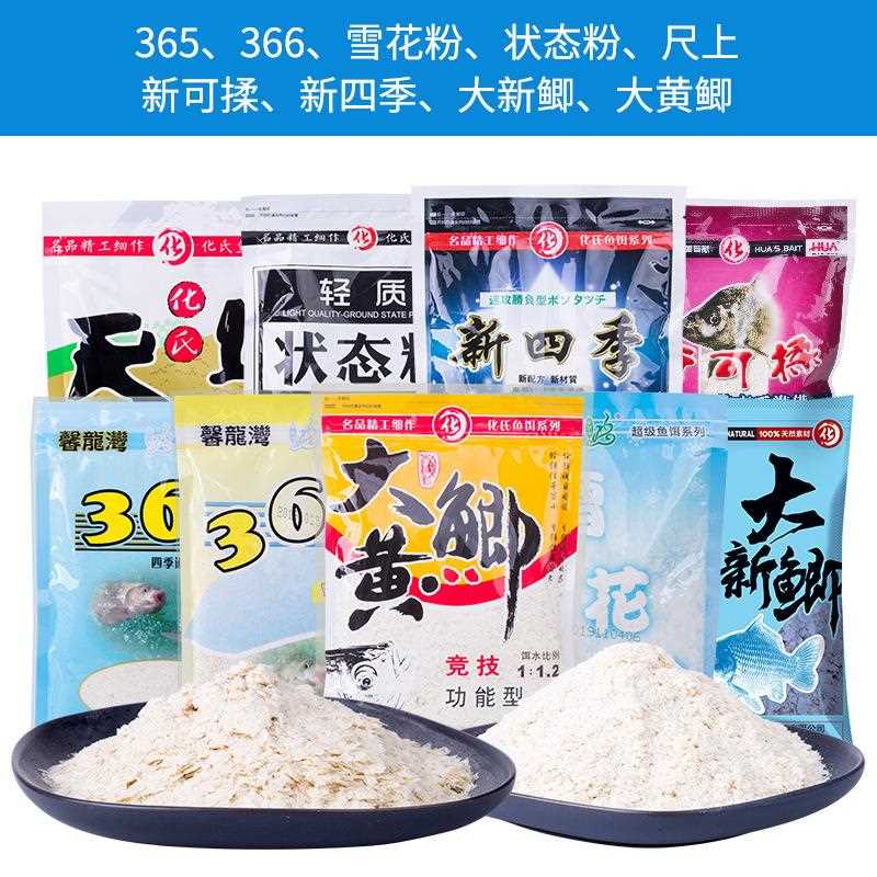 新款直销化氏鱼饵饵料新四季尺上6665状态粉可揉雪花粉鲫鱼饵黑坑