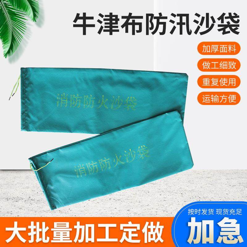 直销新款束口防汛沙袋加厚牛津布沙包家用地下室物业防汛沙袋挡水,五金/工具,防汛沙袋/消防沙袋/防水沙包,淘宝优惠券,粉丝福利购,淘宝优惠卷