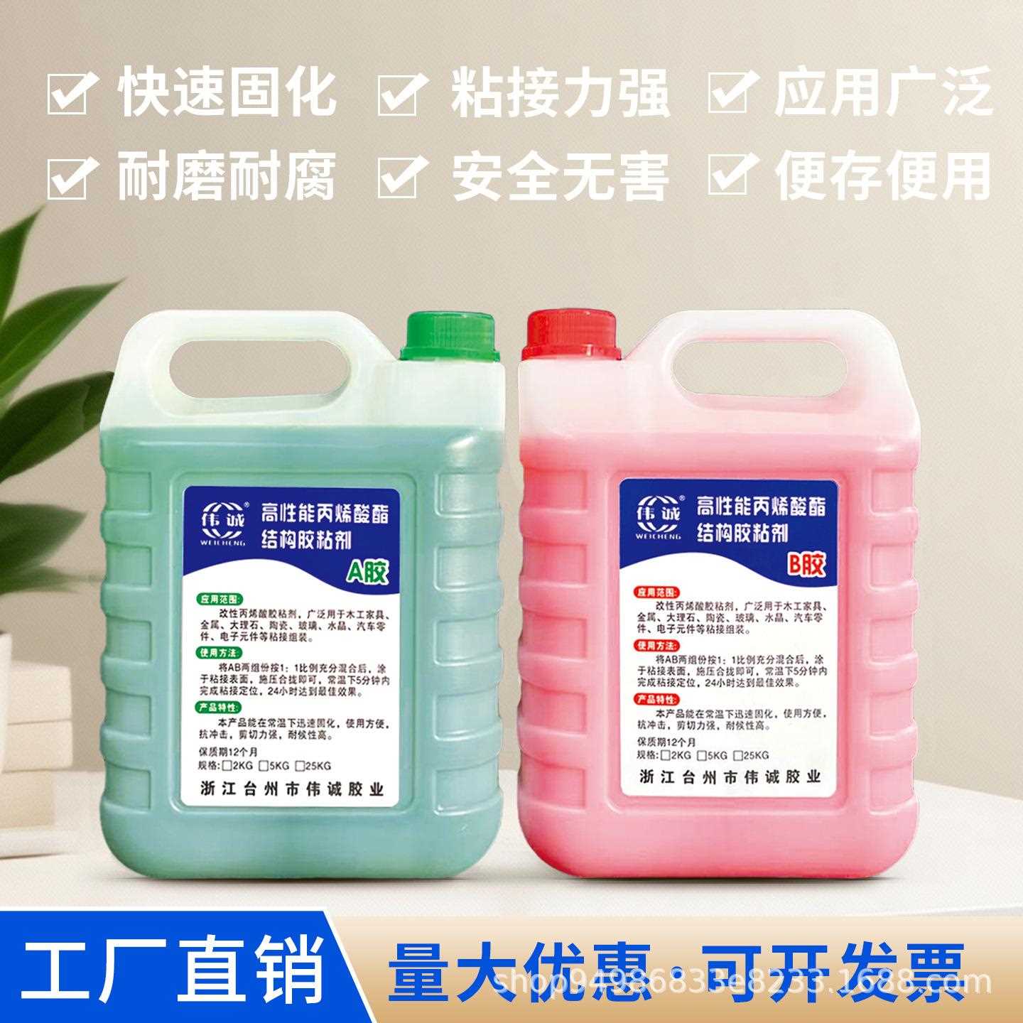 新款直销丙烯酸酯胶水5KG快干青红AB胶水金属塑料不锈钢铁大桶装