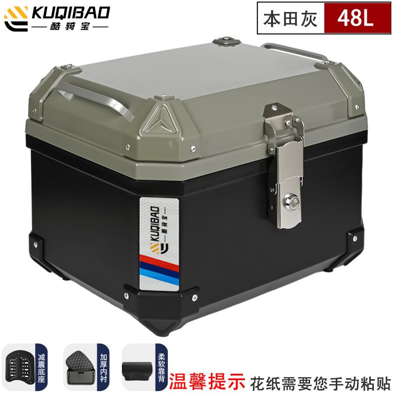 新款直销摩托车尾箱大号48L后备箱非铝合金通用小号5L电动瓶车尾