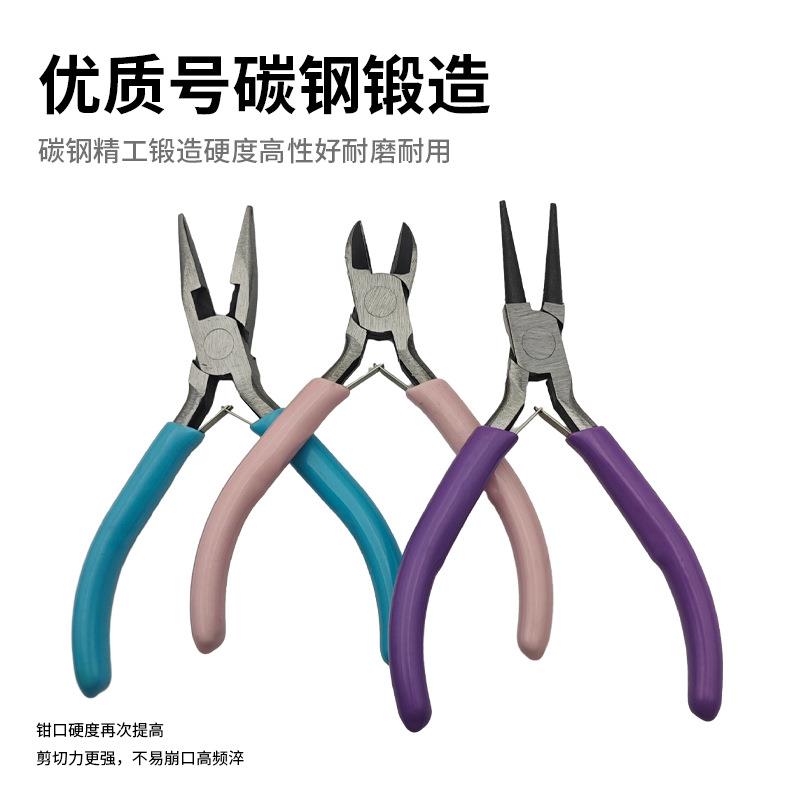 新款直销珠宝钳三件套彩色多功能尖嘴钳斜口钳圆嘴钳手工迷你珠宝