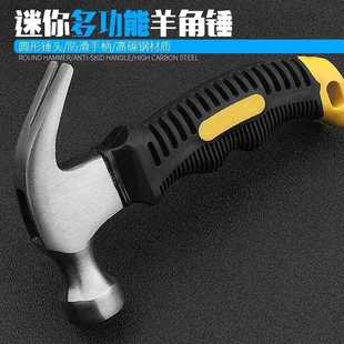 直销家用迷你羊角锤迷你小锤子多功能起钉器锤子安全锤逃生锤 新款