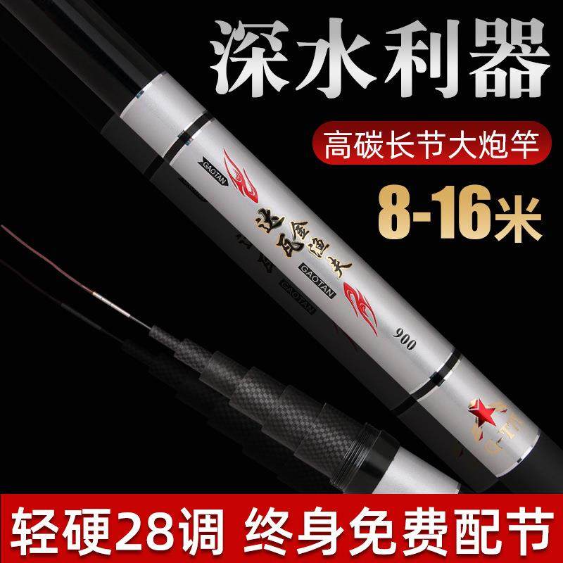 直销新款湖库炮杆8-16米长节杆打窝杆钓鱼竿超轻硬池塘鱼竿碳素江,户外/登山/野营/旅行用品,溪流竿,淘宝优惠券,粉丝福利购,淘宝优惠卷