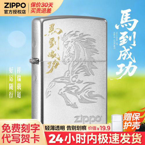 zippo打火机芝宝正版煤油防风