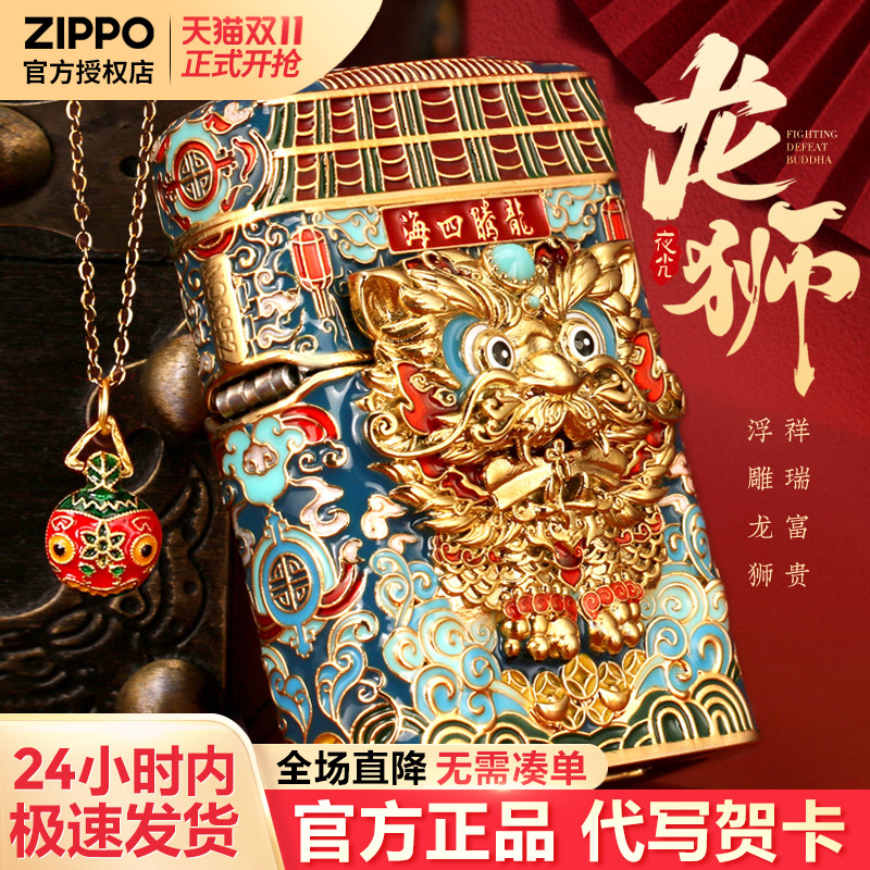 zippo打火机芝宝正版煤油防风