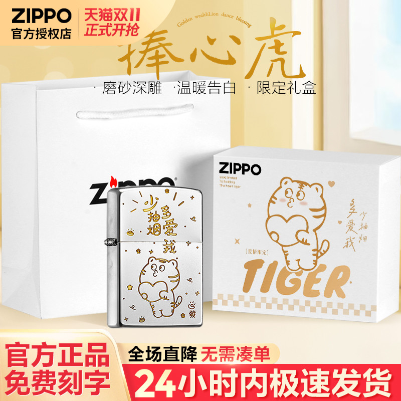 zippo打火机芝宝正版煤油防风