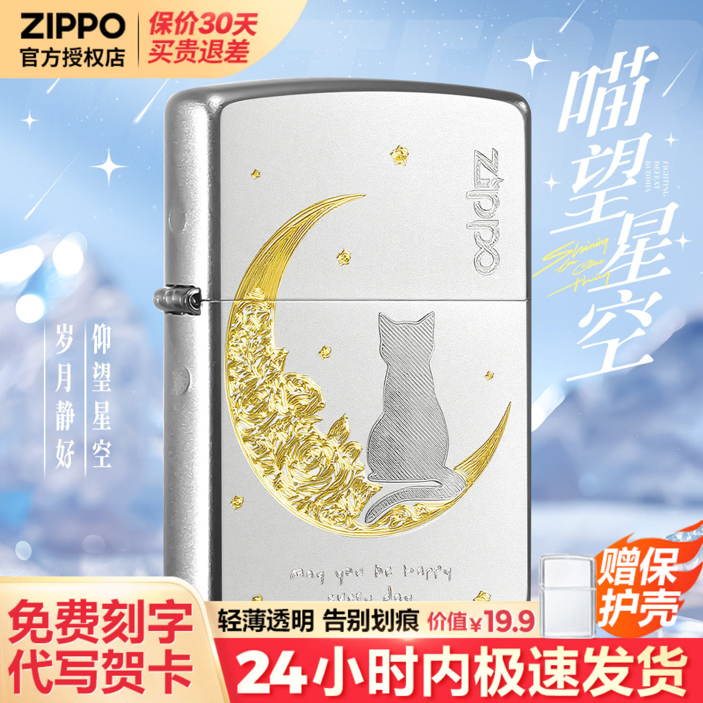 zippo打火机芝宝正版煤油防风图片