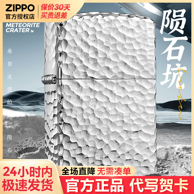 zippo打火机芝宝正版煤油防风