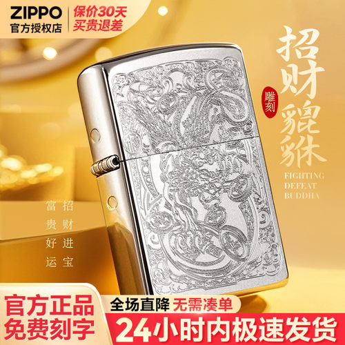 zippo打火机芝宝正版煤油防风