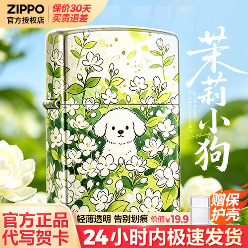 zippo打火机芝宝正版煤油防风