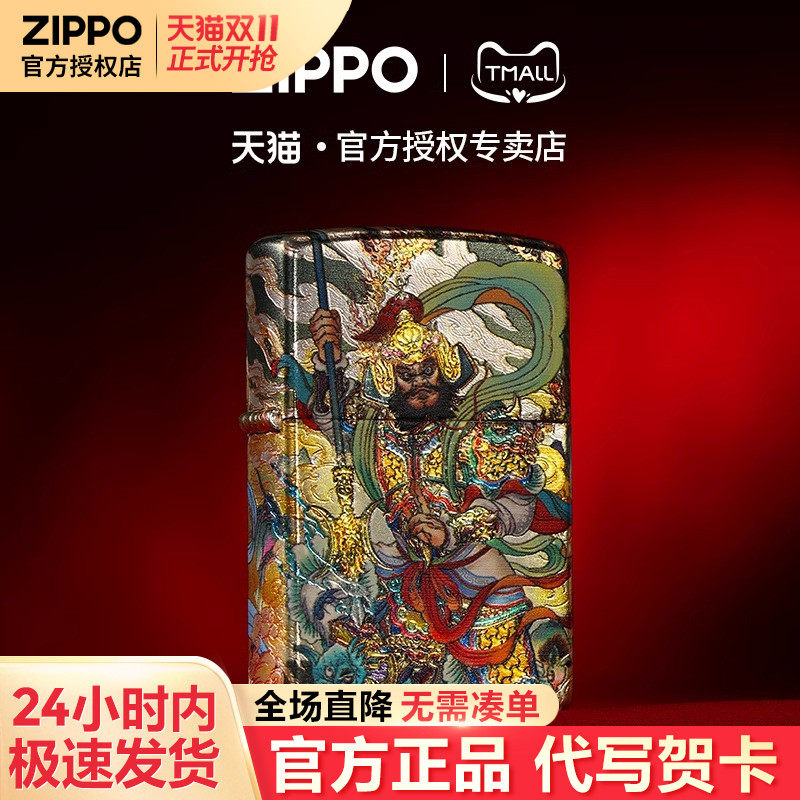 zippo打火机古法烫金门神芝宝正版防风男士生日七夕礼物送男友,ZIPPO/瑞士军刀/眼镜,ZIPPO/芝宝,淘宝优惠券,粉丝福利购,淘宝优惠卷