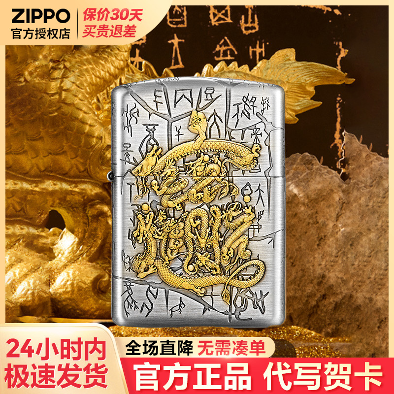 zippo打火机芝宝正版煤油防风