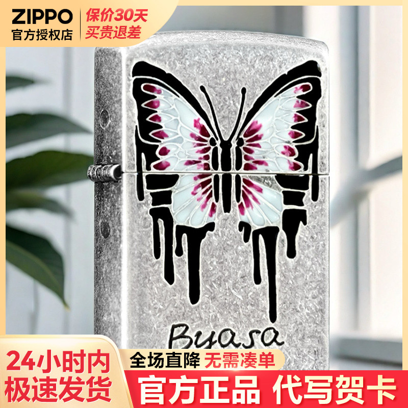 zippo打火机芝宝正版煤油防风