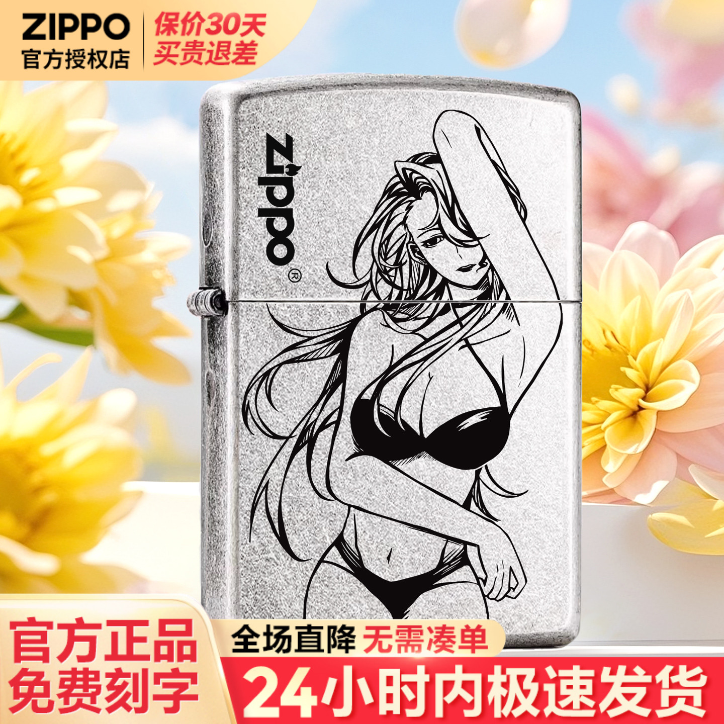 zippo打火机性感女郎防风官方正品diy刻字男士生日七夕礼物送男友
