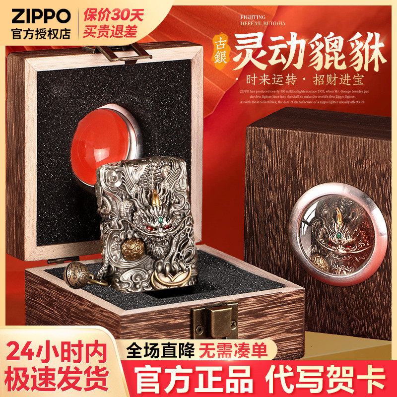 zippo打火機芝寶正版煤油防風