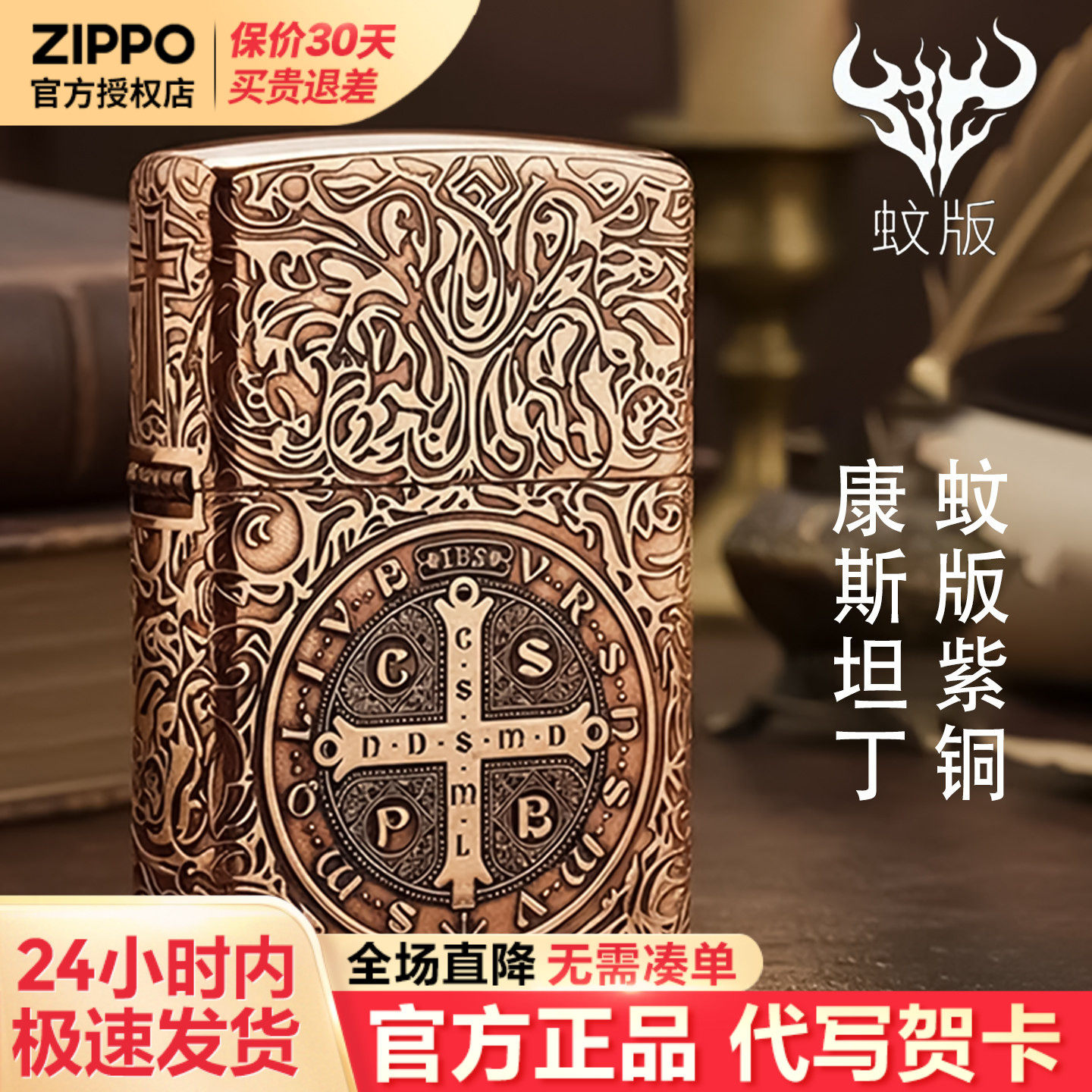 zippo打火机蚊版紫铜康斯坦丁防风官方正品男士生日礼物送男友