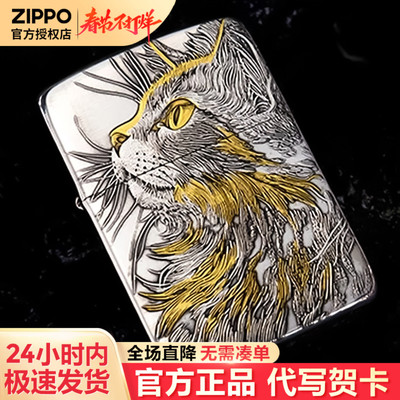 zippo打火机芝宝正版煤油防风