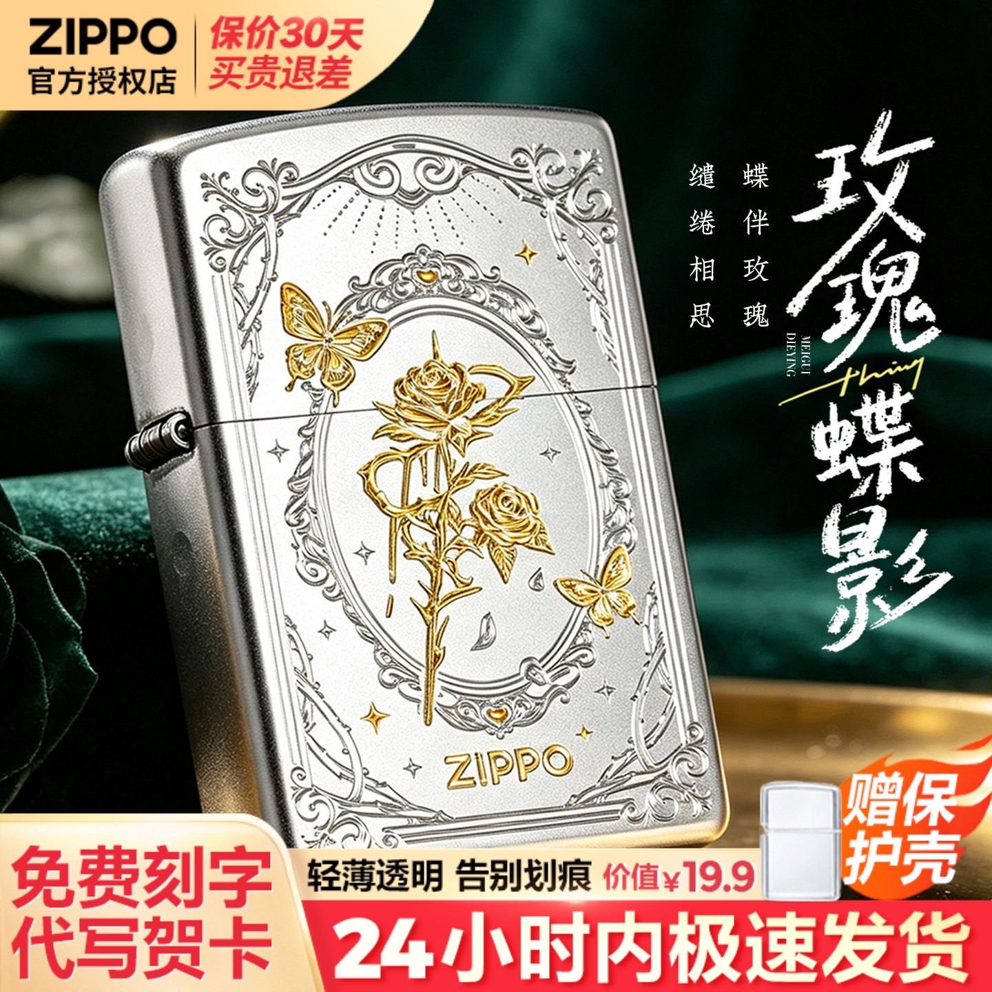 zippo打火机芝宝正版免费刻字图片