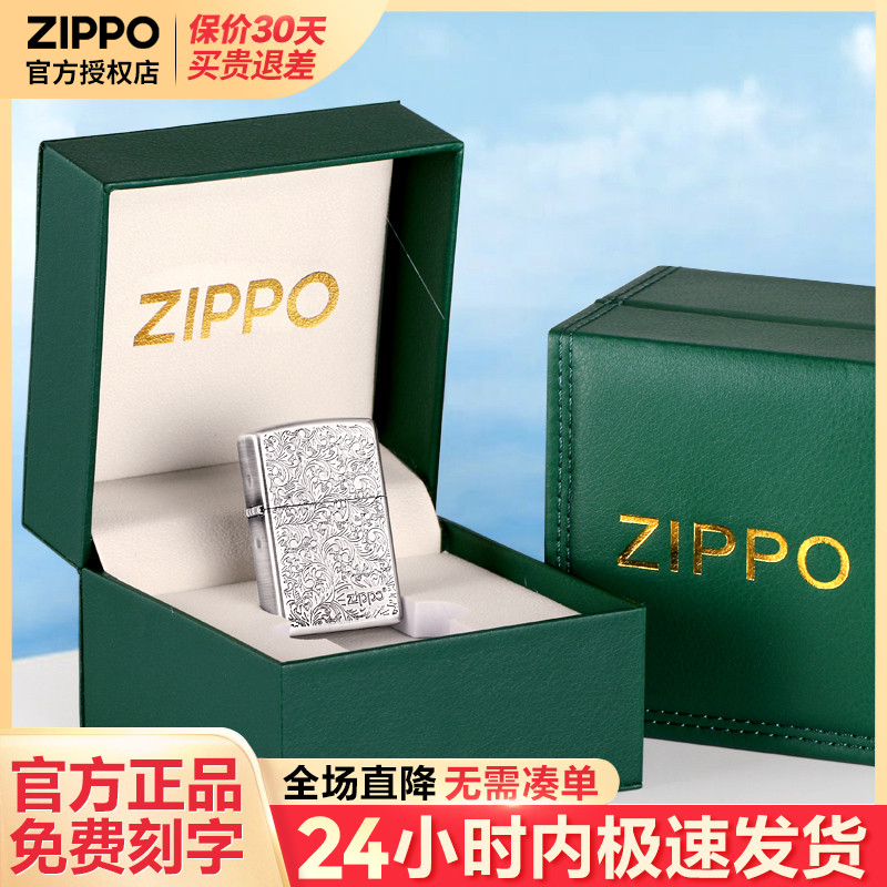 zippo打火机芝宝正版煤油防风