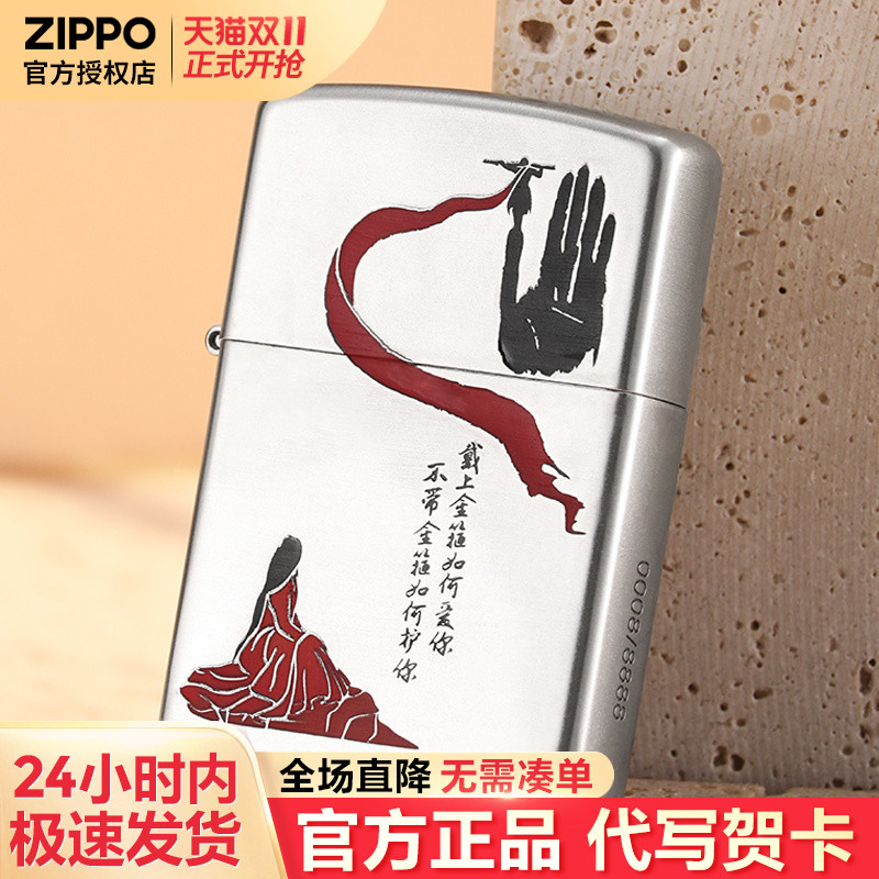 zippo打火机紫霞至尊宝防风官方正品刻字男士圣诞生日礼物送男友
