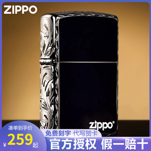 zippo打火机防风官方正品精雕黑冰定制刻字刻照片生日礼物送男友