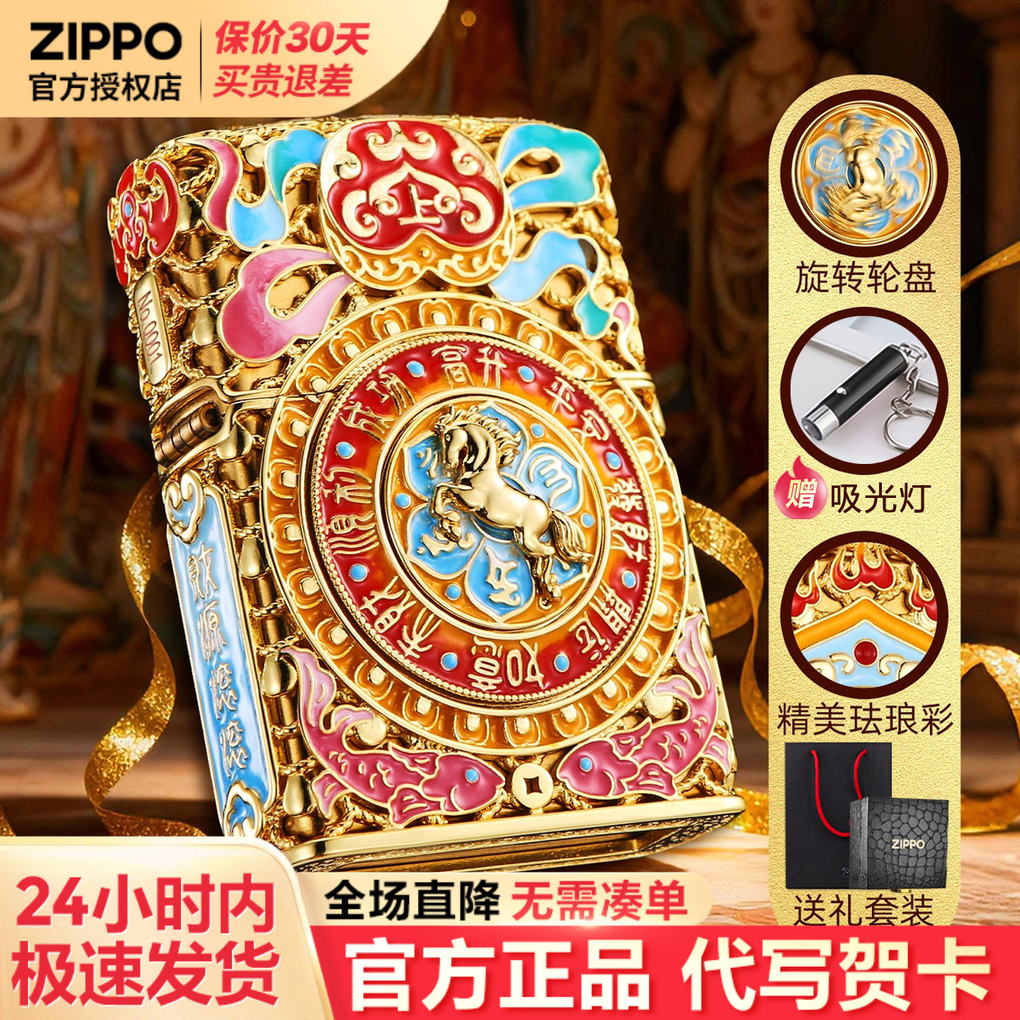 zippo打火机马到佛安官方正品防风男士新年情人节礼物套装送男友