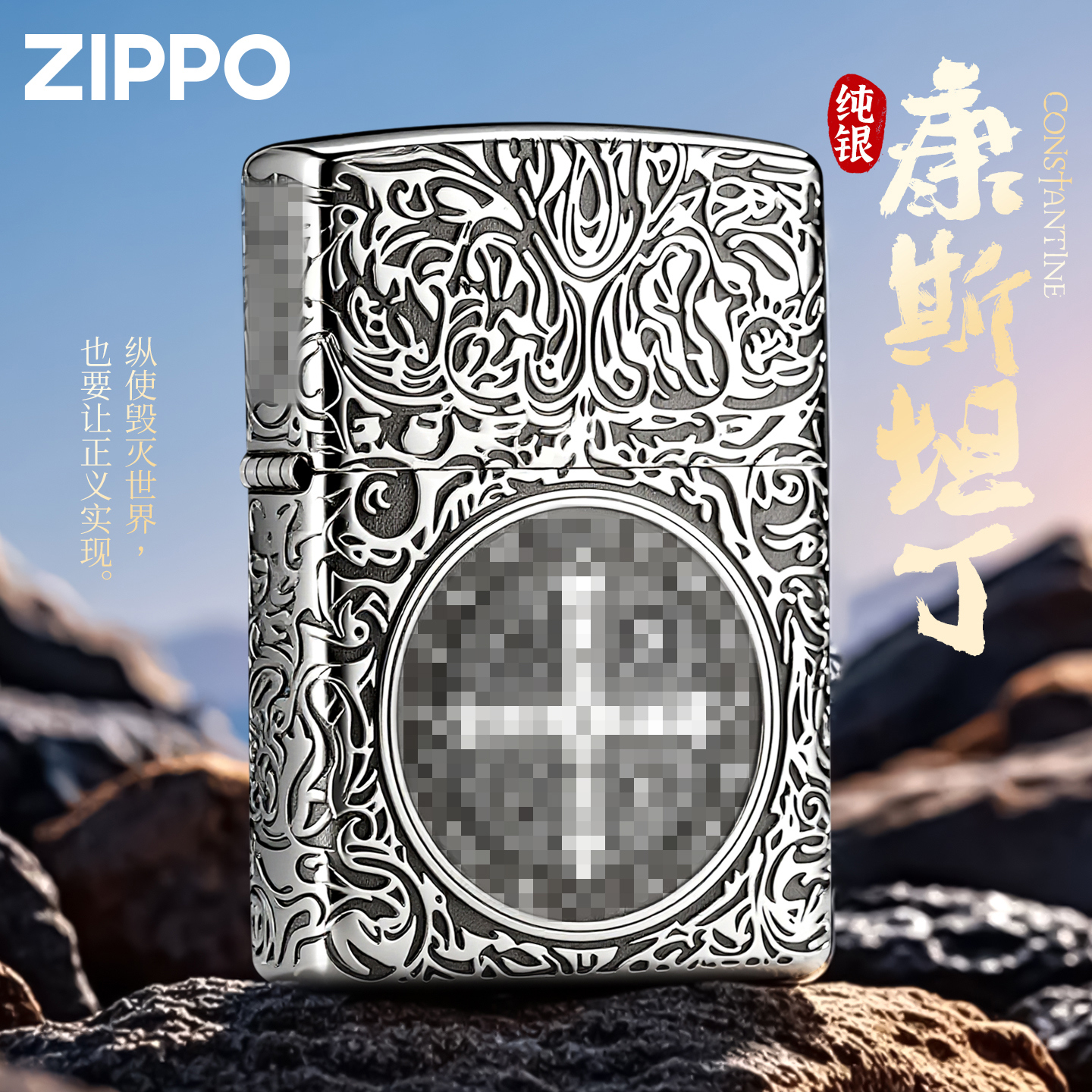 zippo打火机纯银康斯坦丁芝宝官方正品男士生日七夕礼物送男友