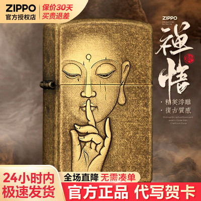 zippo打火机芝宝官方正品防风