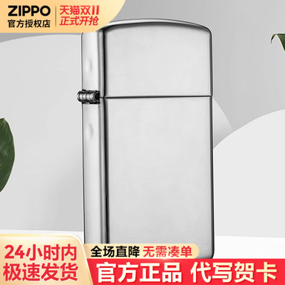 zippo打火机芝宝正版煤油防风