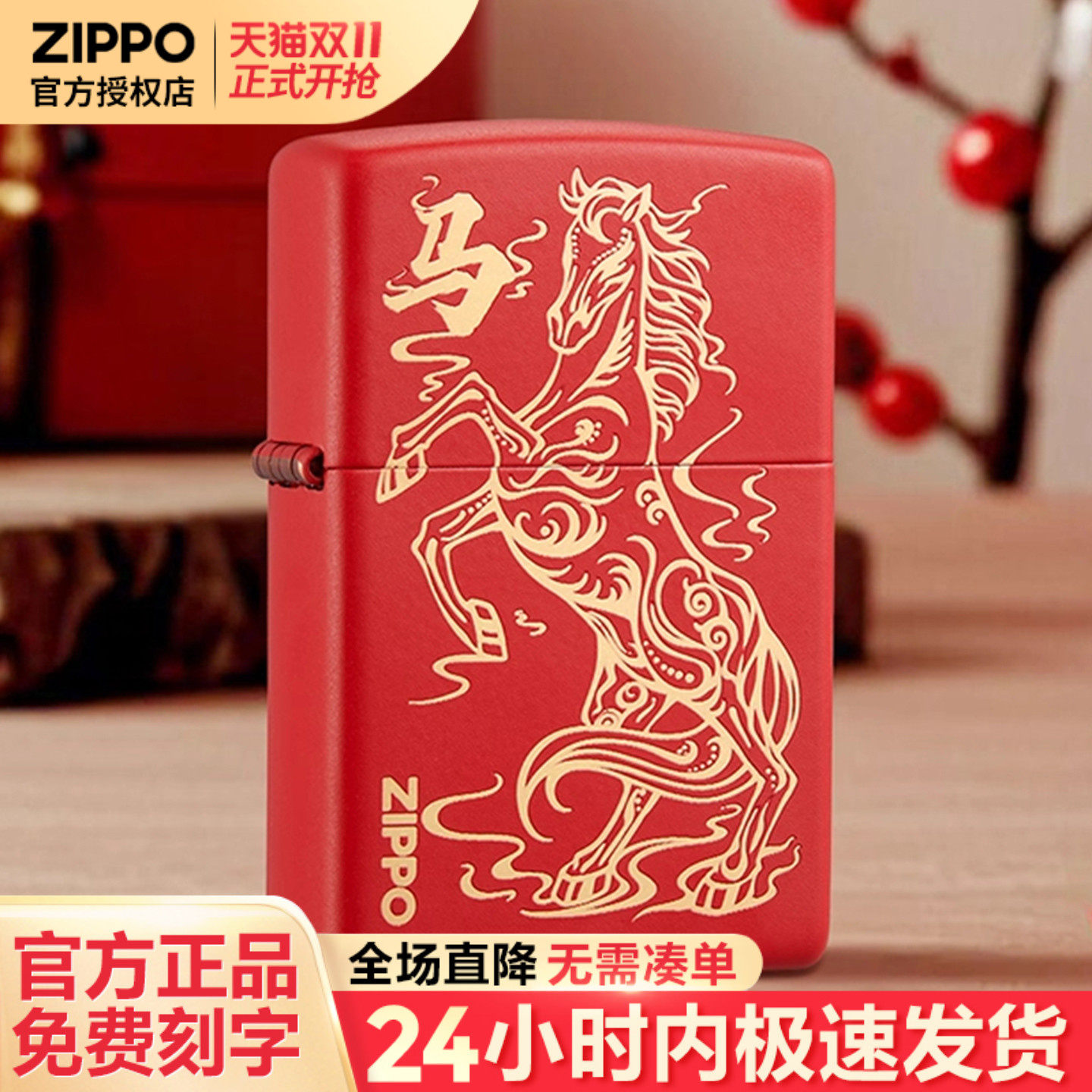 zippo打火机祥云瑞马芝宝官方正品防风男士生日情人节礼物送男友,ZIPPO/瑞士军刀/眼镜,ZIPPO/芝宝,淘宝优惠券,粉丝福利购,淘宝优惠卷
