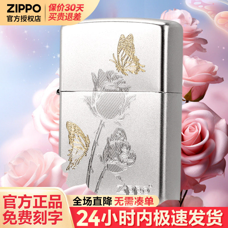 zippo打火机玫瑰与蝶官方正品定制刻字男士生日礼物送男友送爸爸