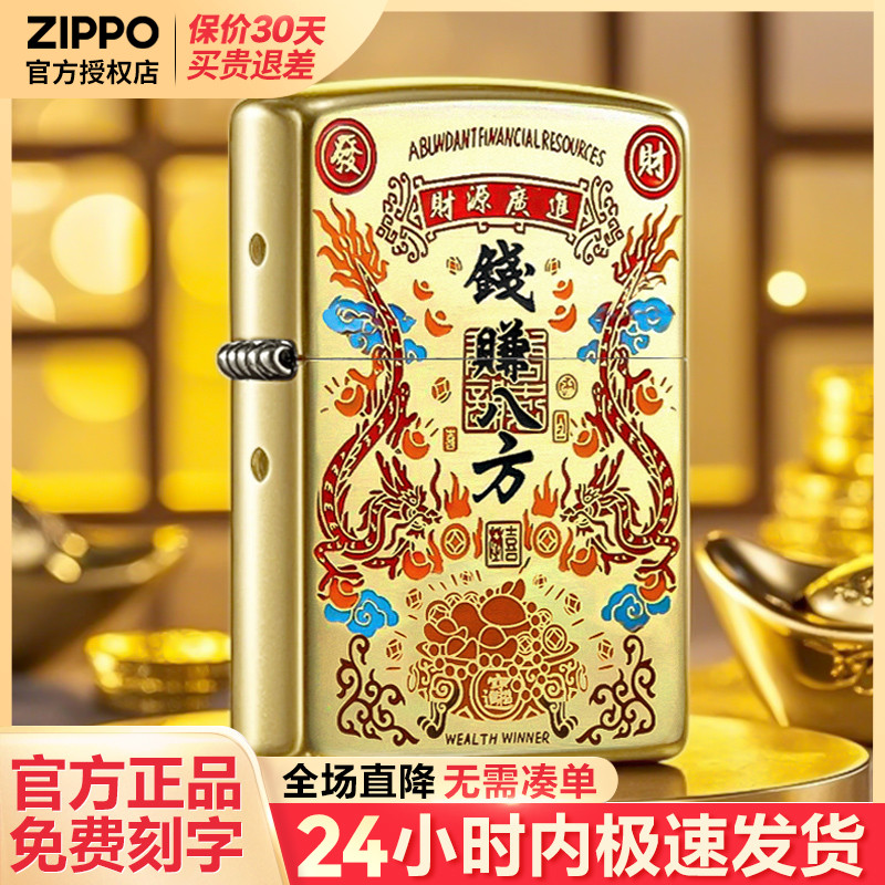 zippo打火机芝宝正版煤油防风
