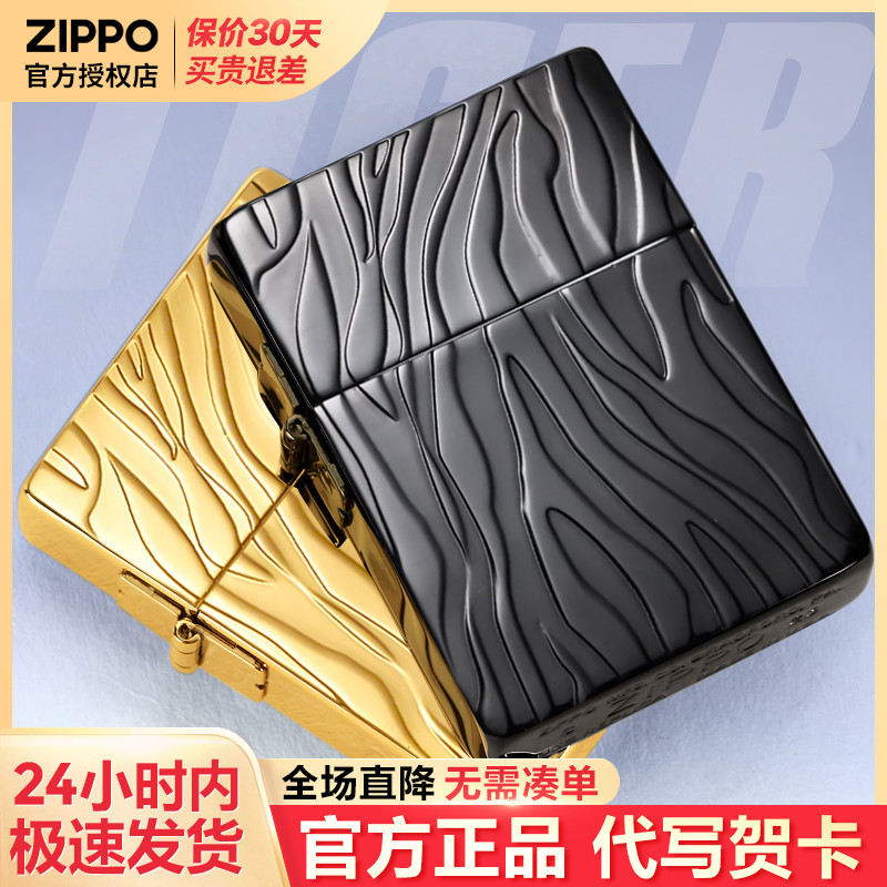 zippo打火机芝宝正品煤油防风
