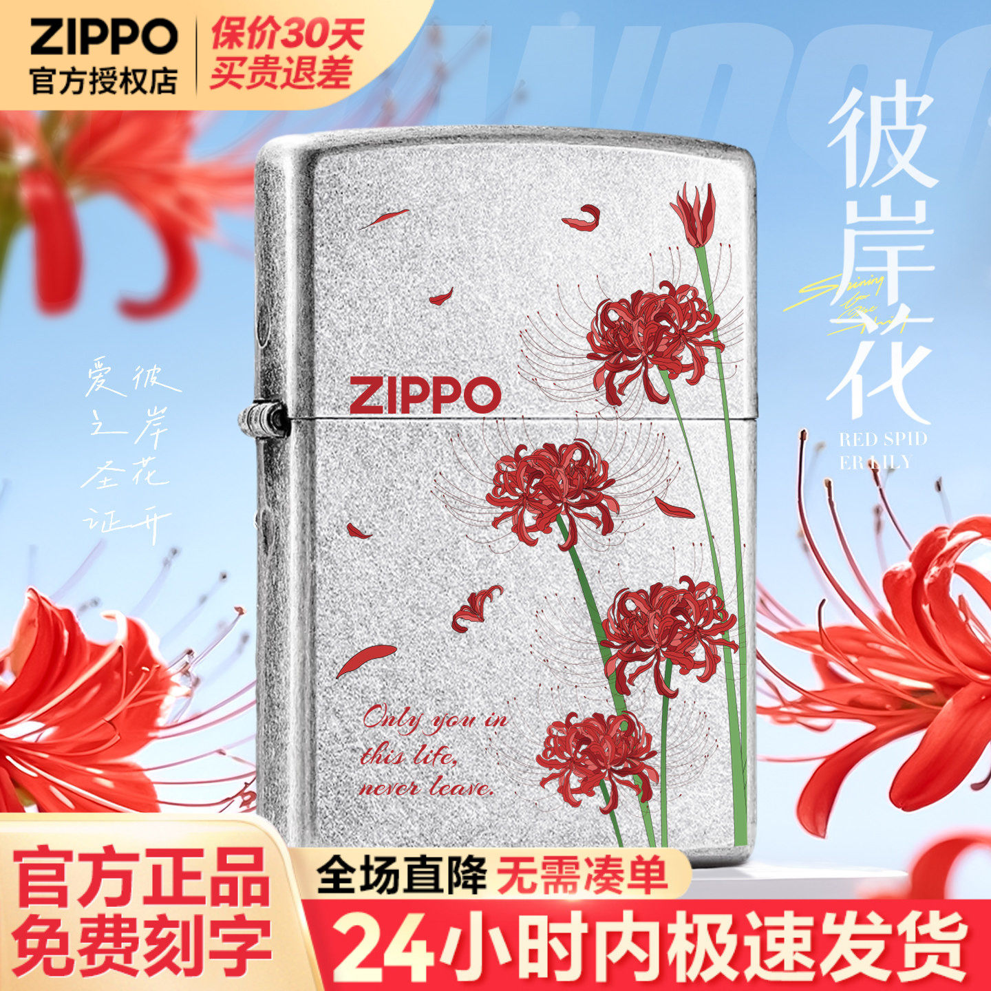 zippo打火机煤油防风官方正版图片
