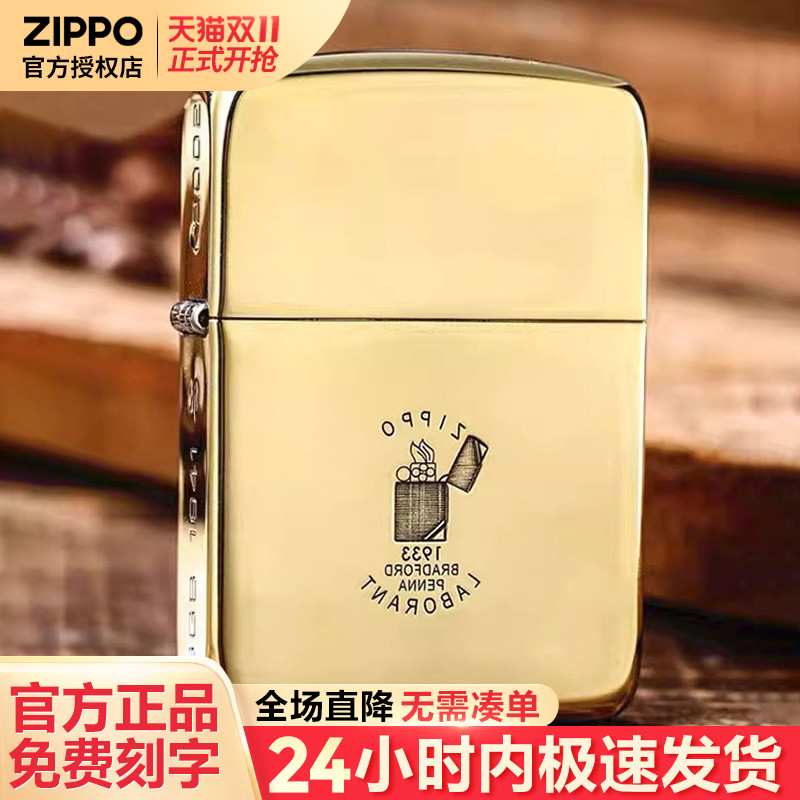 zippo打火机芝宝正版煤油防风