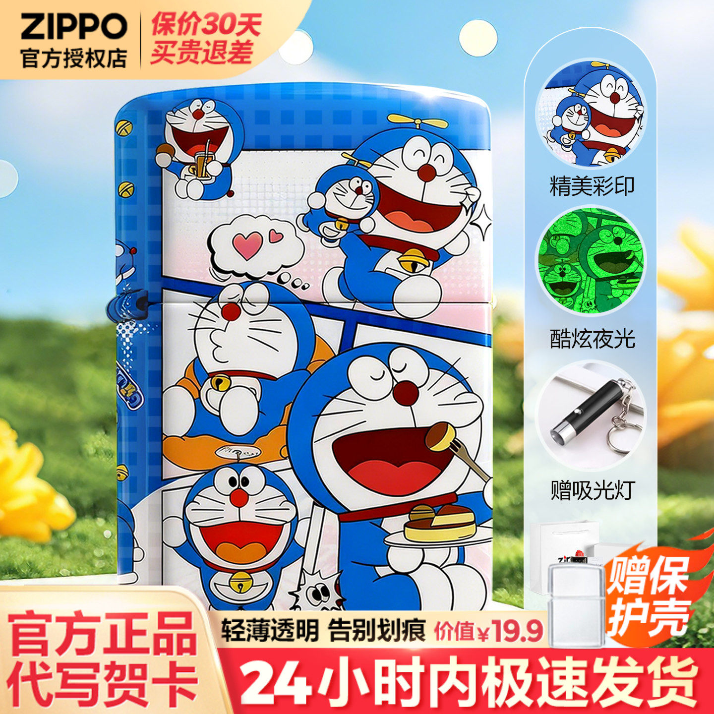 zippo打火机哆啦A梦叮当猫官方正品送男生男士生日520礼物送男友