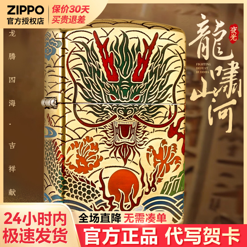 zippo打火机芝宝正版煤油防风