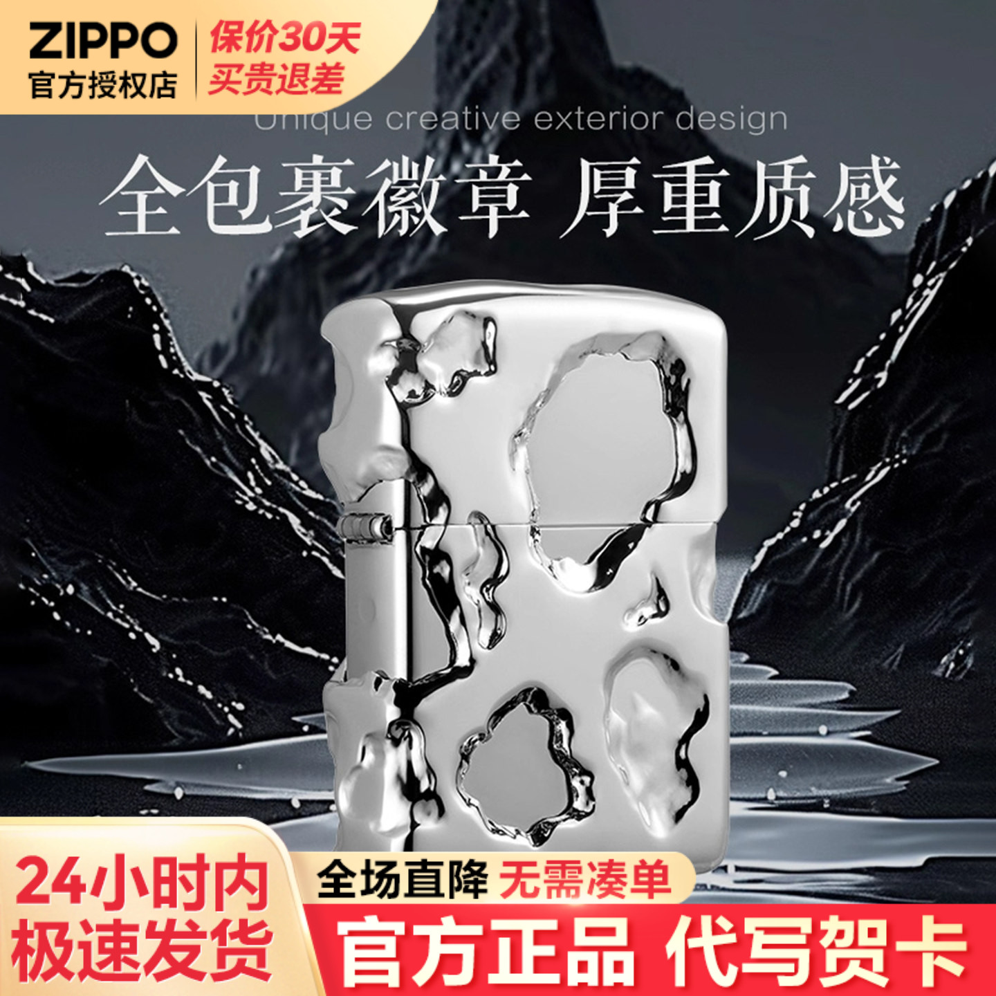 zippo打火机芝宝正版煤油防风图片
