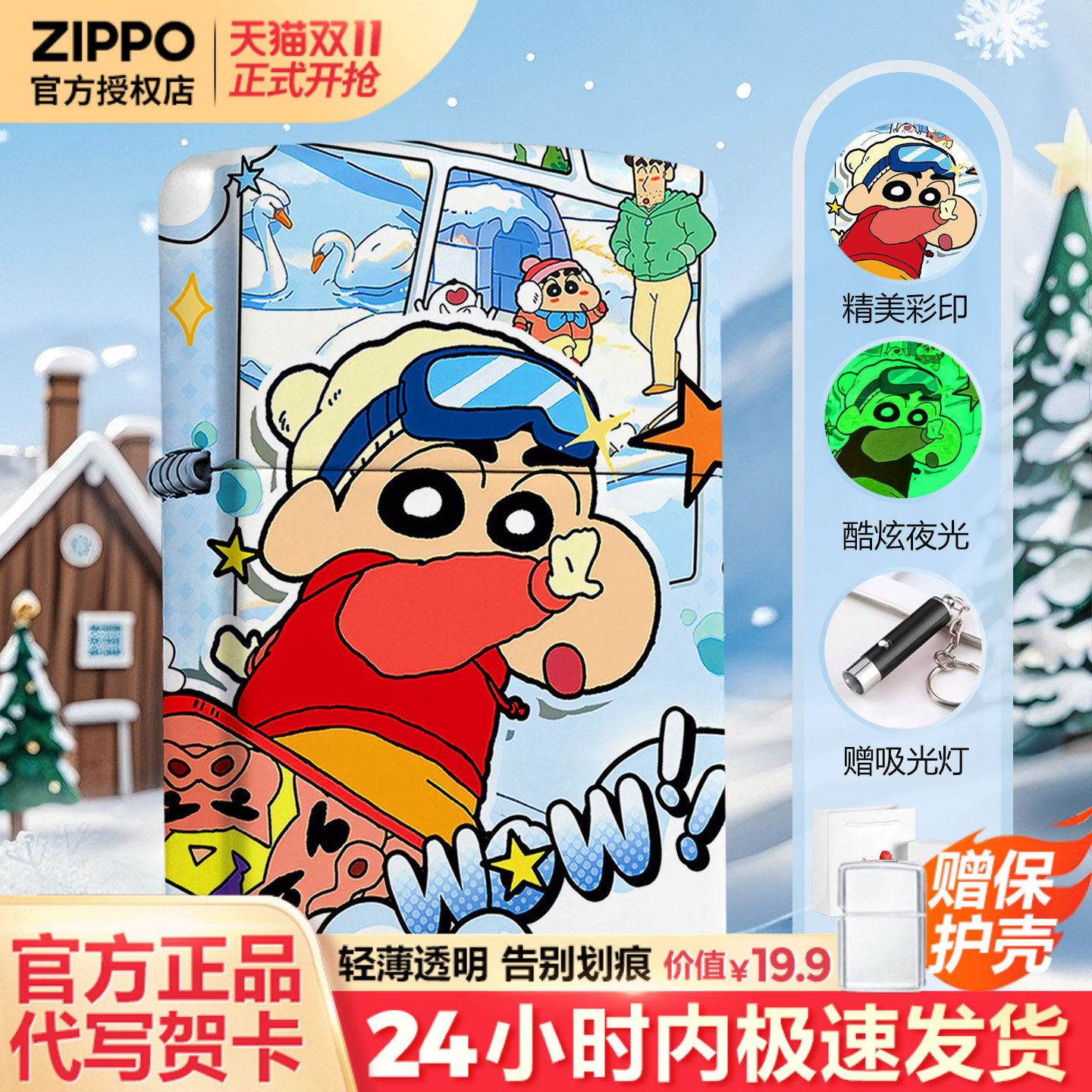 zippo打火机彩印滑雪的小新官方正品生日新年情人节礼物送男友