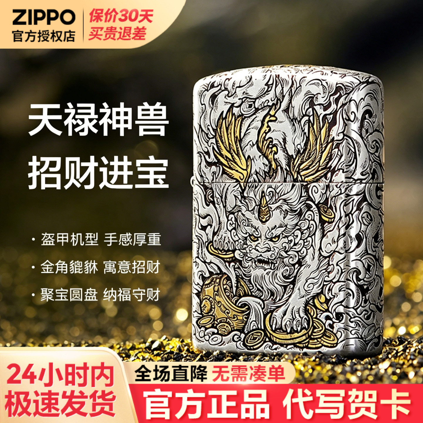 zippo打火机天禄神兽招财貔貅官方正品男士生日礼物送男友送爸爸