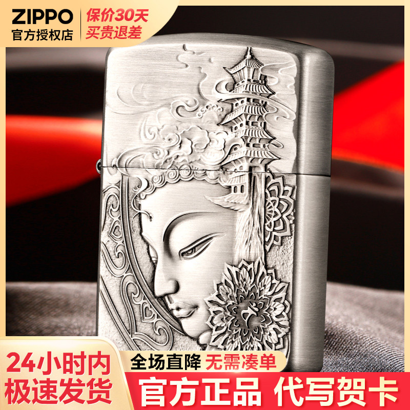 zippo打火机芝宝正版煤油防风