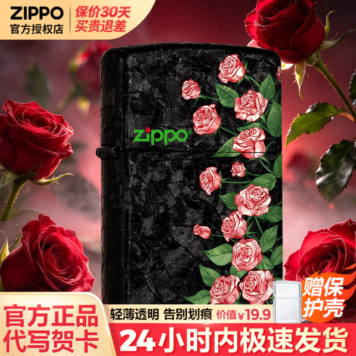 zippo打火机热恋玫瑰冰裂纹官方正品男士男生高档生日礼物送男友