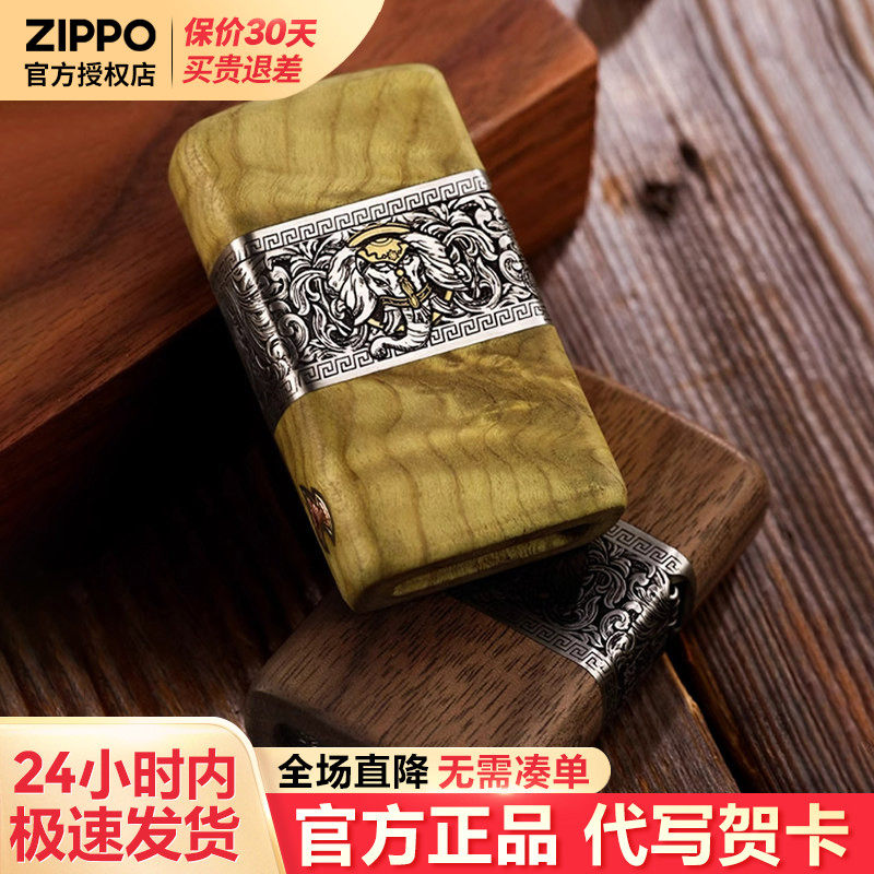zippo打火机金丝楠木如意吉象窄机官方正品男士男友生日七夕礼物