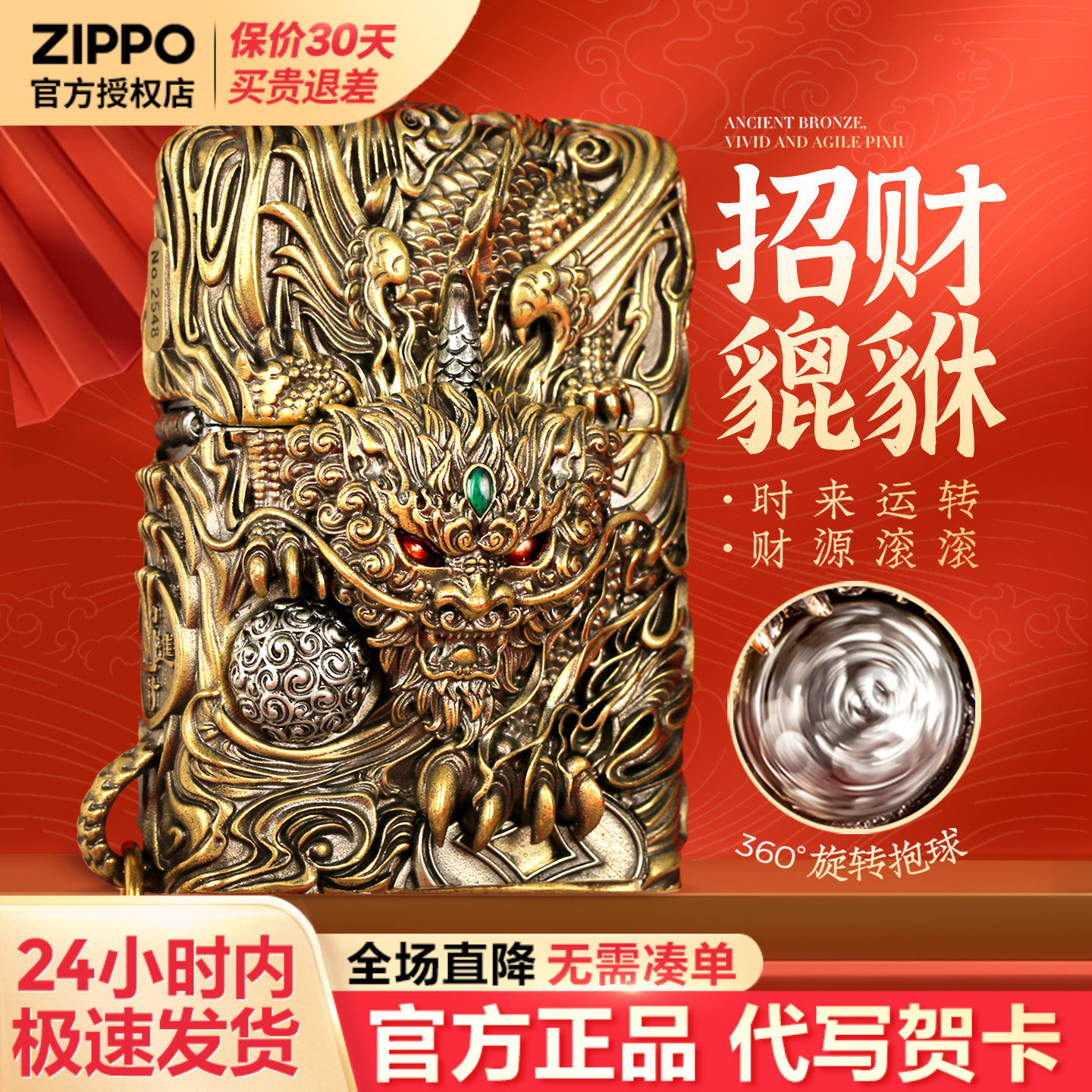 zippo打火机招财貔貅煤油防风官方正品男士生日情人节礼物送男友