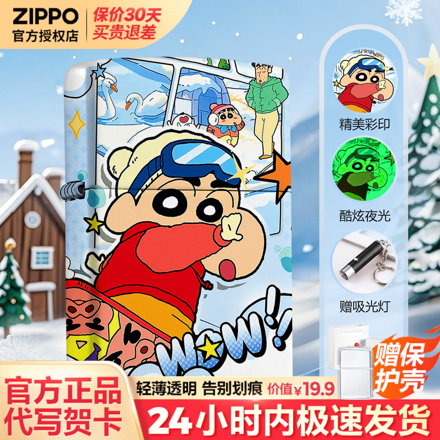 zippo打火机彩印滑雪的小新官方正品生日新年情人节礼物送男友