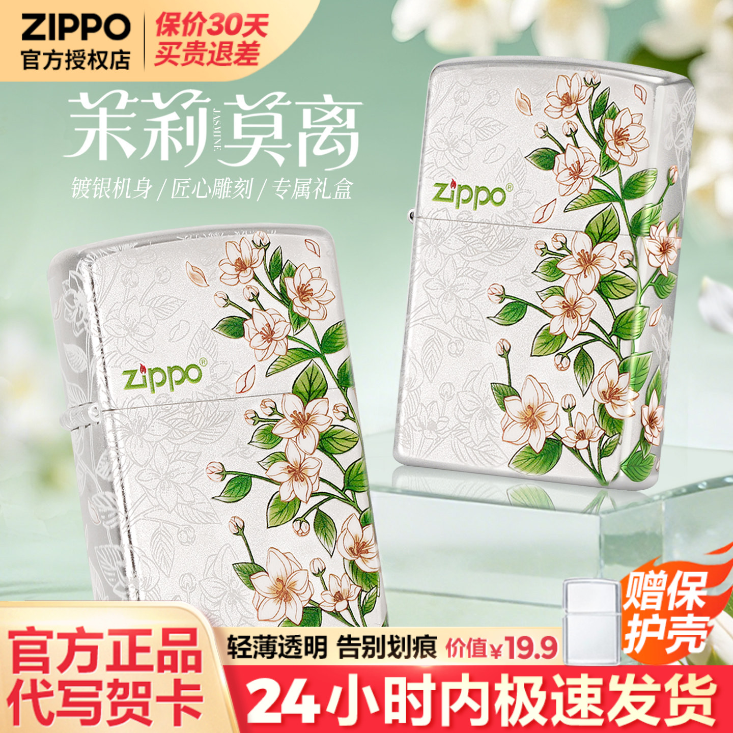 zippo打火机芝宝正版煤油防风图片