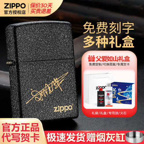 zippo打火机黑裂漆刻字男士礼物