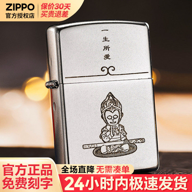 zippo打火机磨砂意中人防风官方正品刻字男士生日七夕送男友礼物