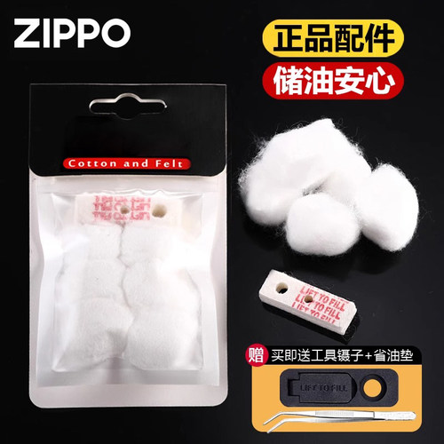 zippo打火机棉花煤油火石棉芯